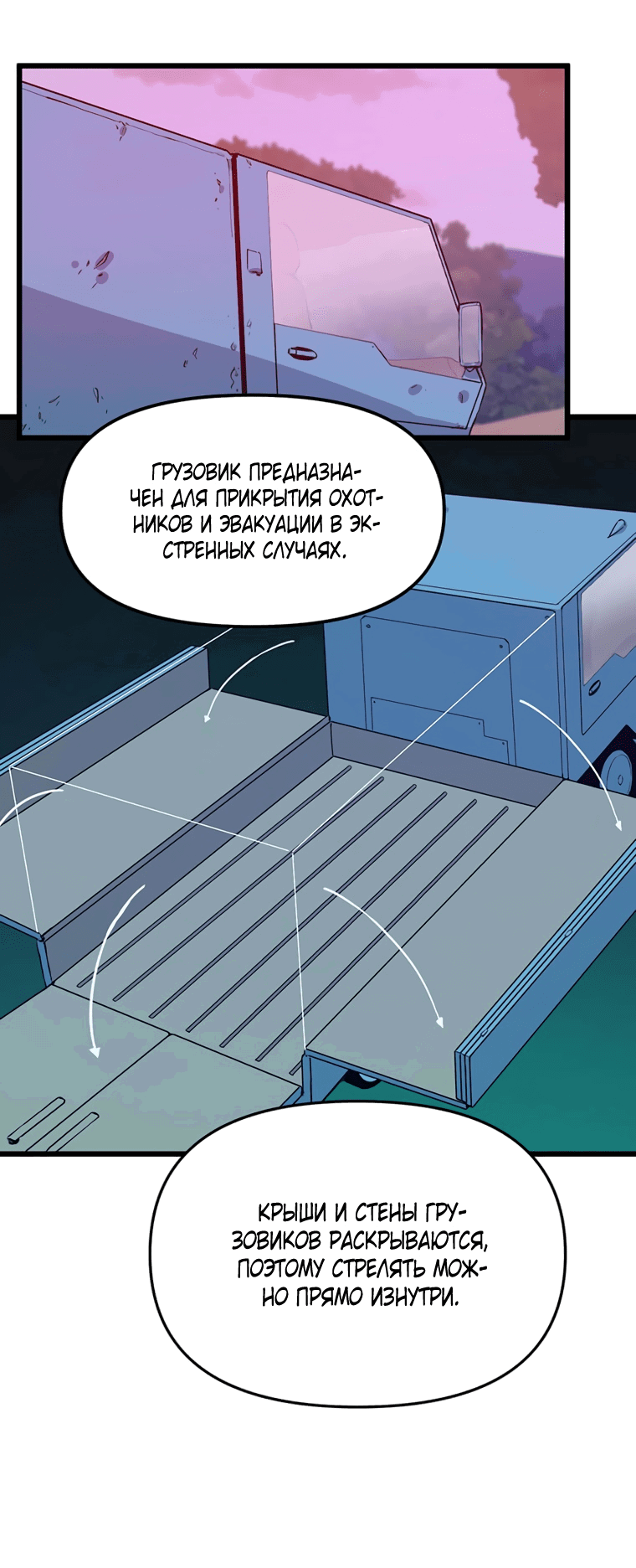 Манга Рождённый стать охотником - Глава 46 Страница 8