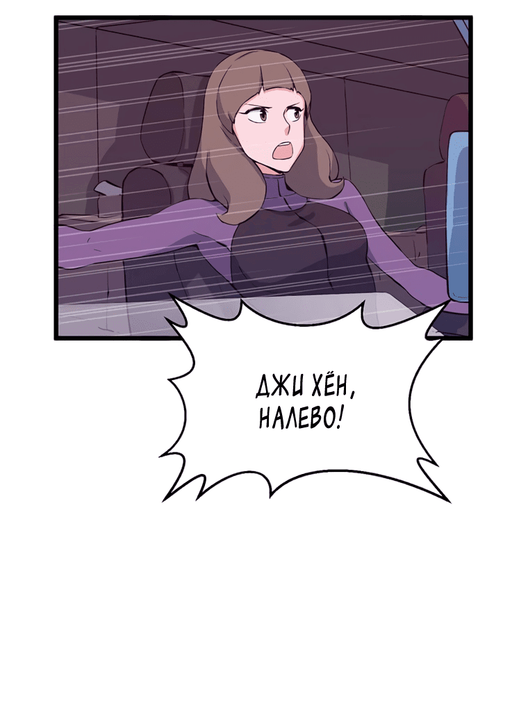 Манга Рождённый стать охотником - Глава 46 Страница 23