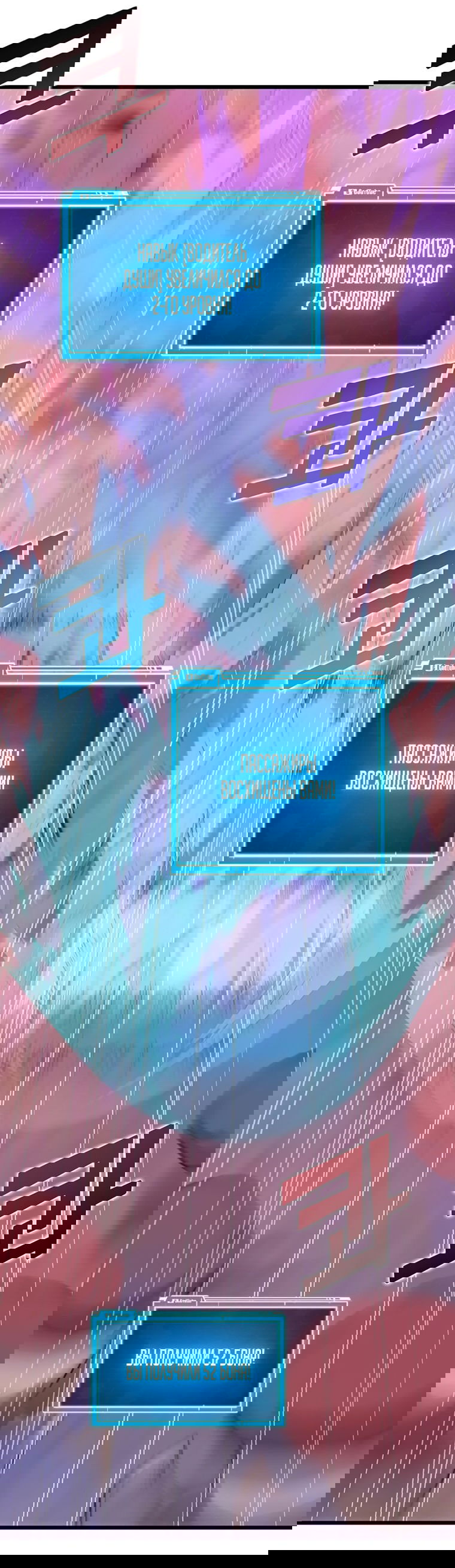 Манга Рождённый стать охотником - Глава 46 Страница 52