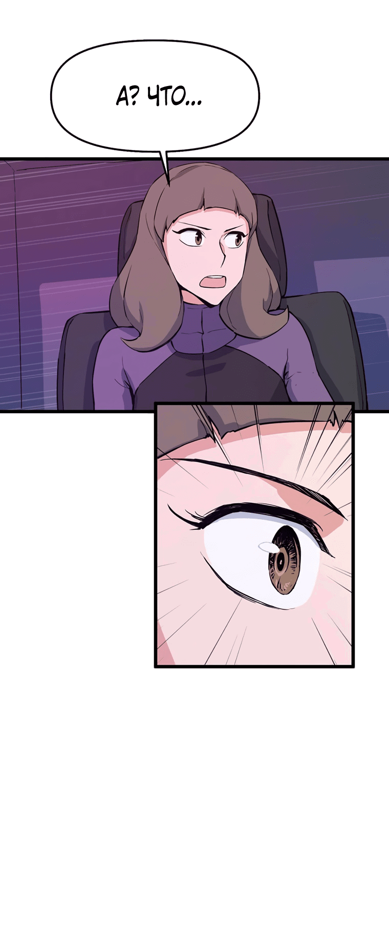 Манга Рождённый стать охотником - Глава 46 Страница 43