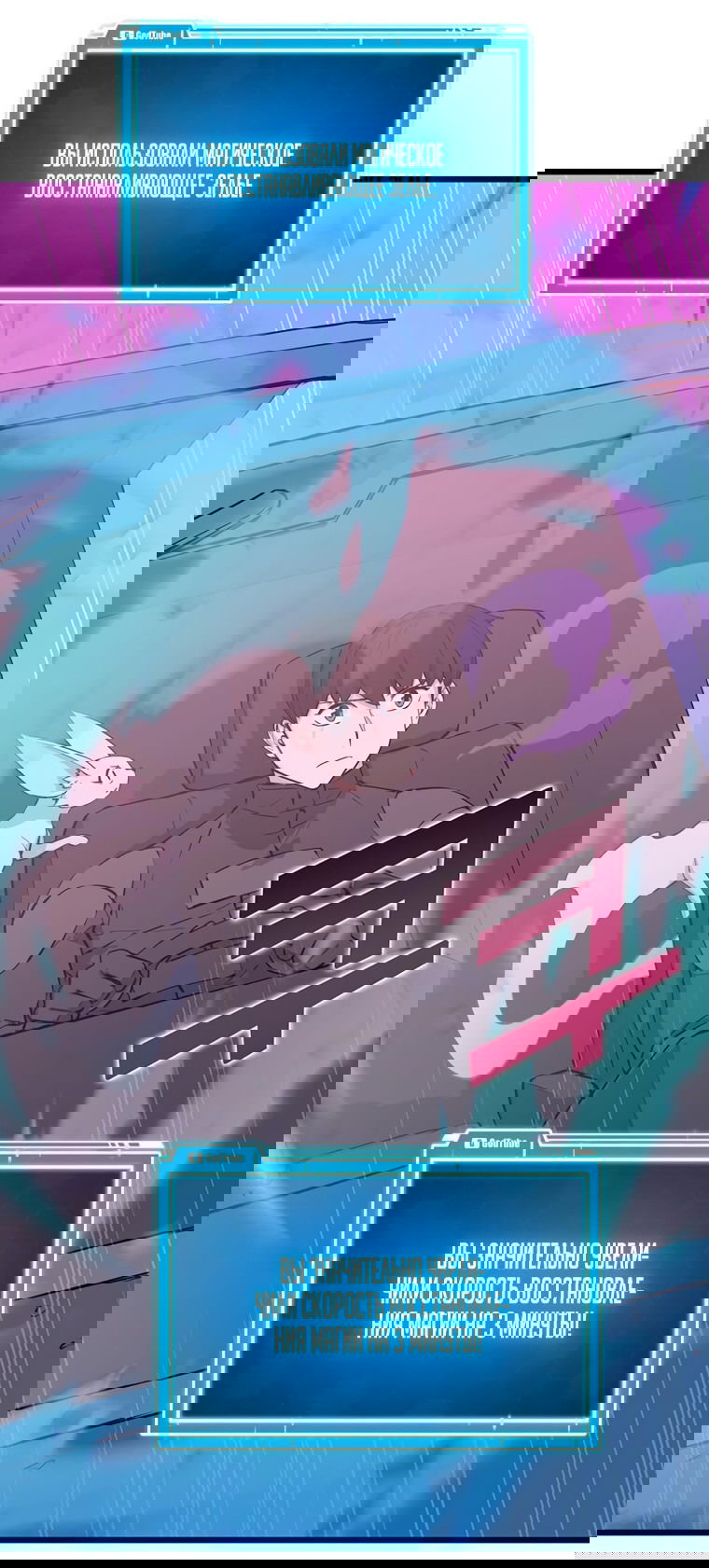 Манга Рождённый стать охотником - Глава 46 Страница 40