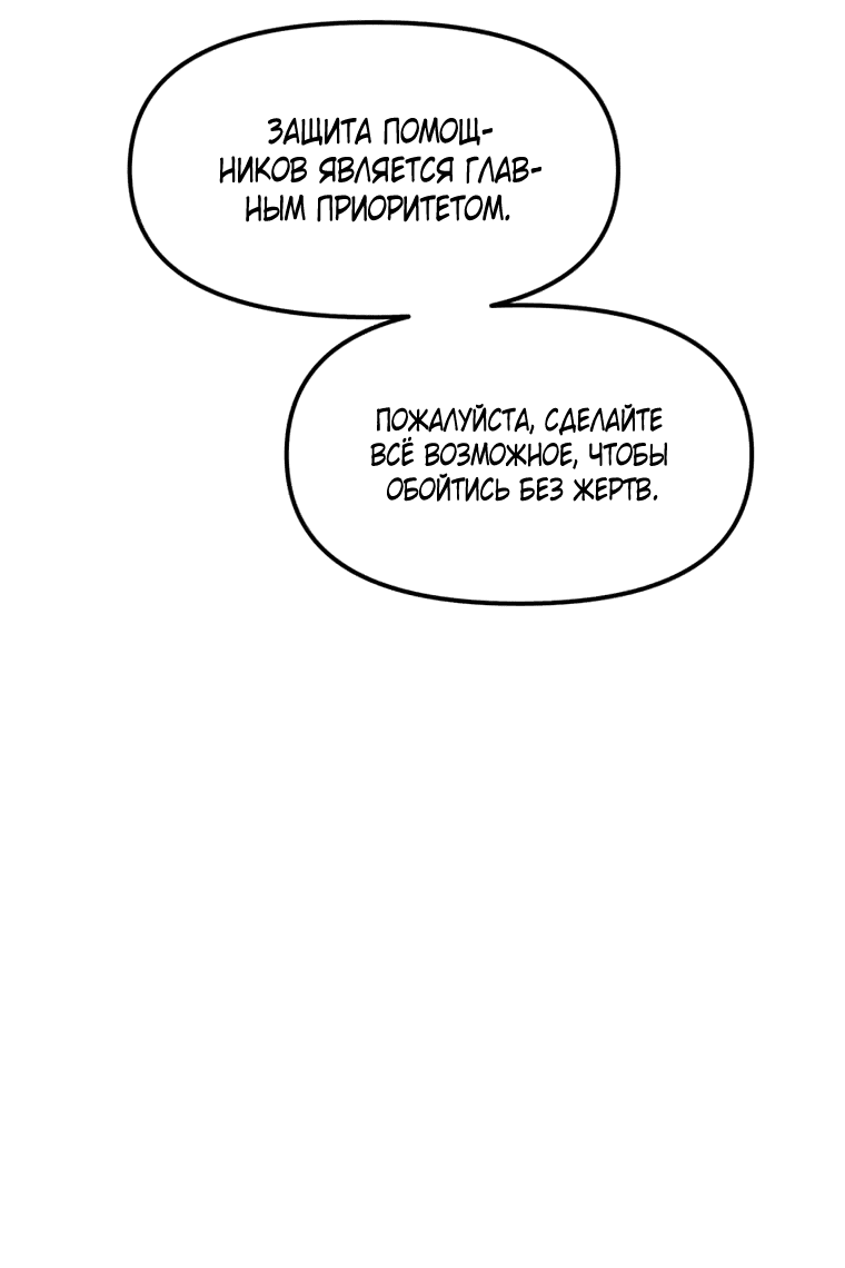 Манга Рождённый стать охотником - Глава 46 Страница 13