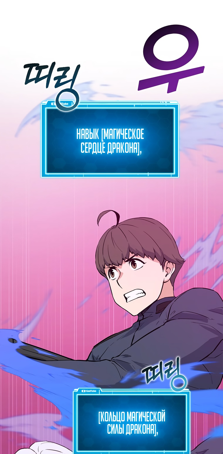 Манга Рождённый стать охотником - Глава 46 Страница 45