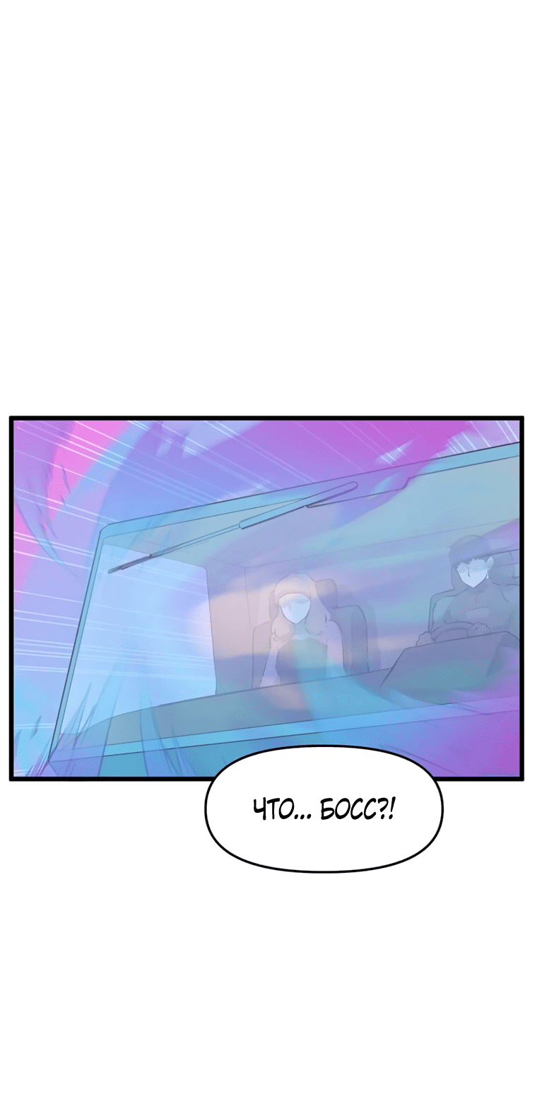 Манга Рождённый стать охотником - Глава 46 Страница 63