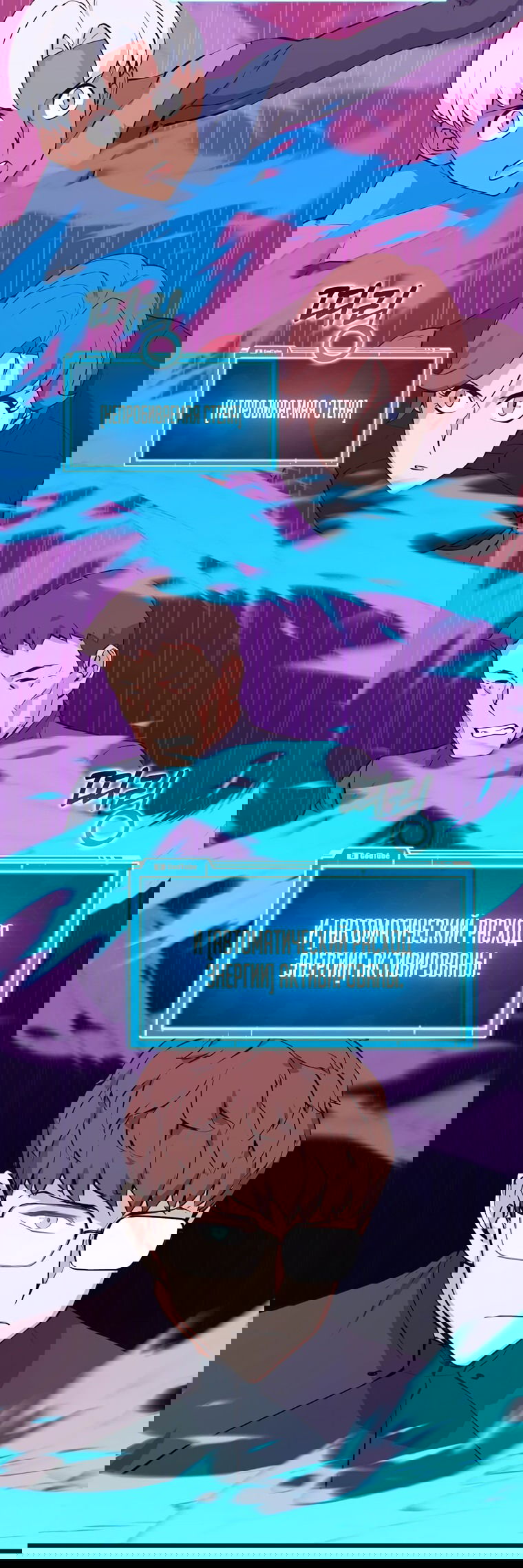 Манга Рождённый стать охотником - Глава 46 Страница 46