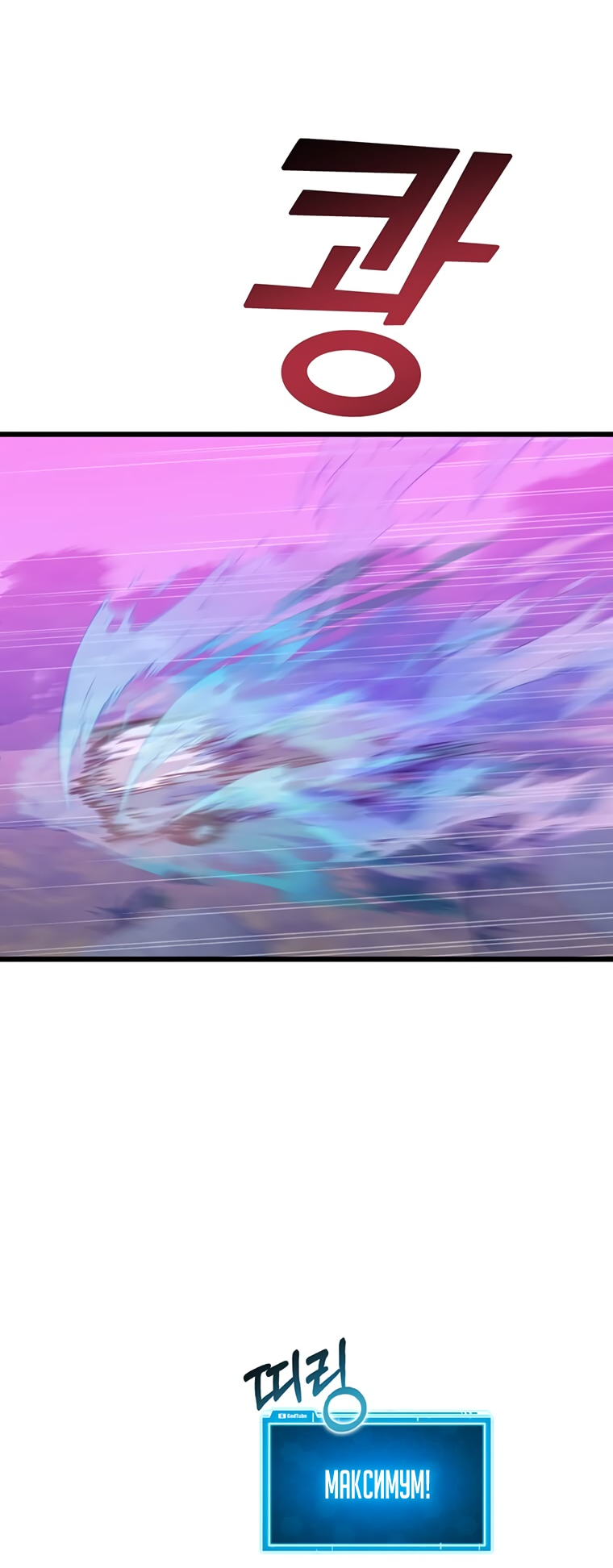 Манга Рождённый стать охотником - Глава 46 Страница 51