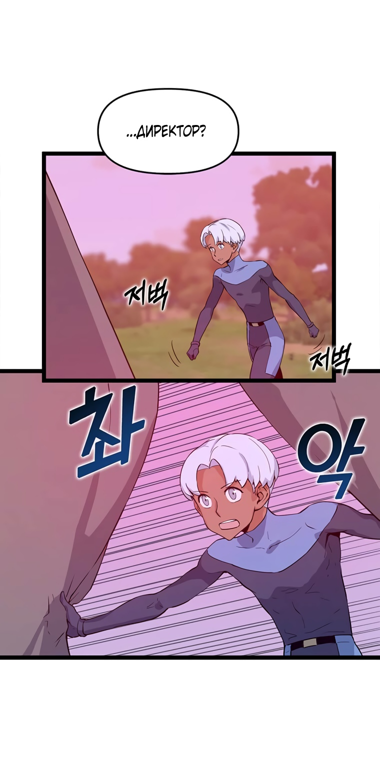 Манга Рождённый стать охотником - Глава 45 Страница 12