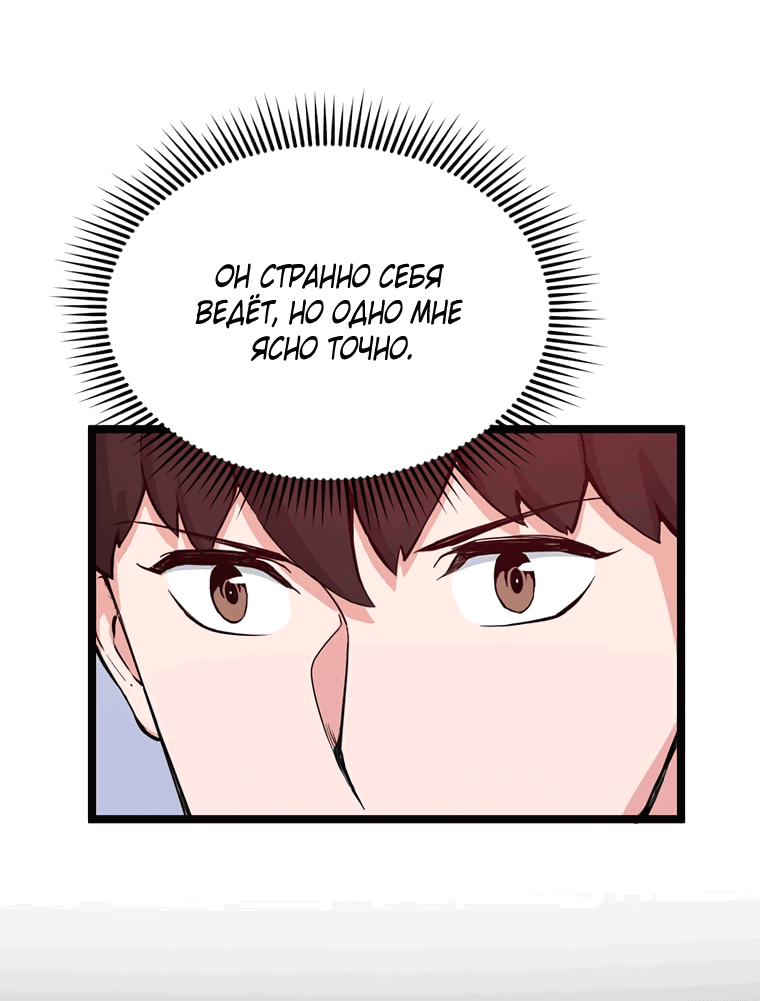 Манга Рождённый стать охотником - Глава 45 Страница 44