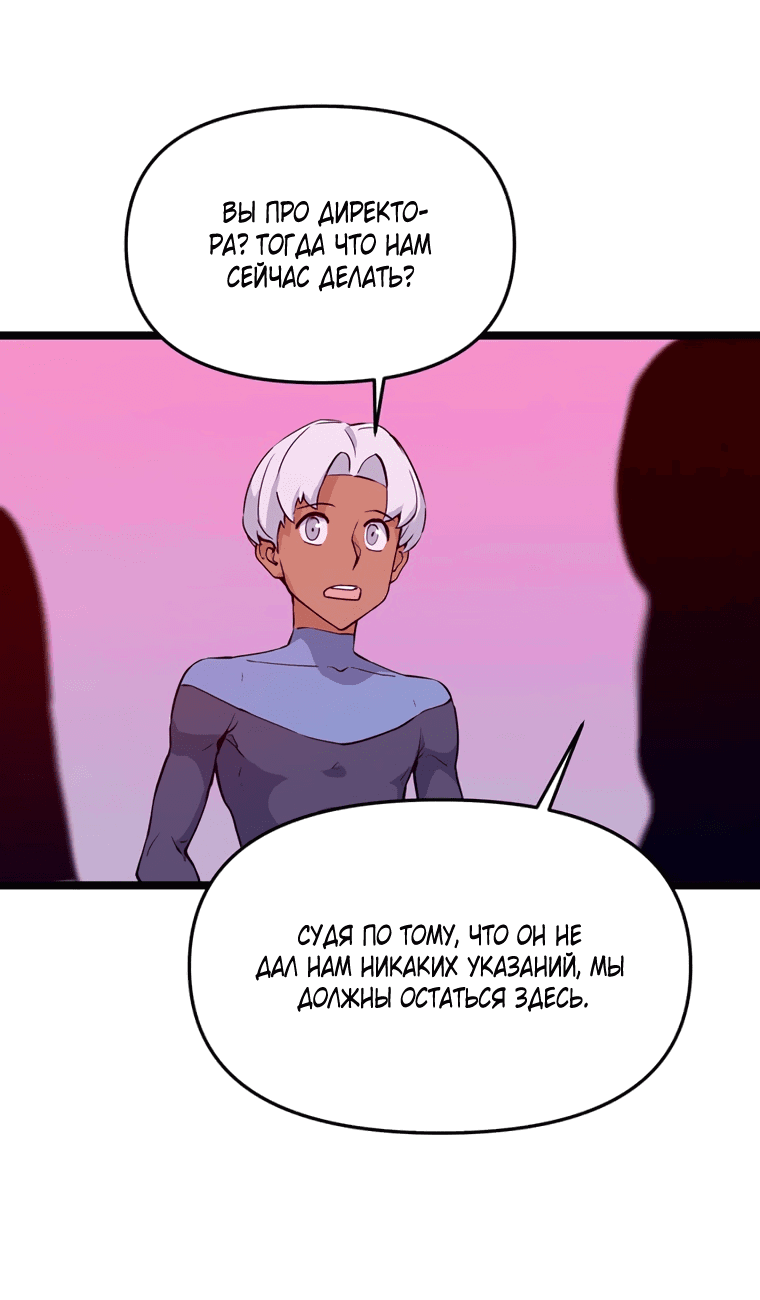 Манга Рождённый стать охотником - Глава 45 Страница 15