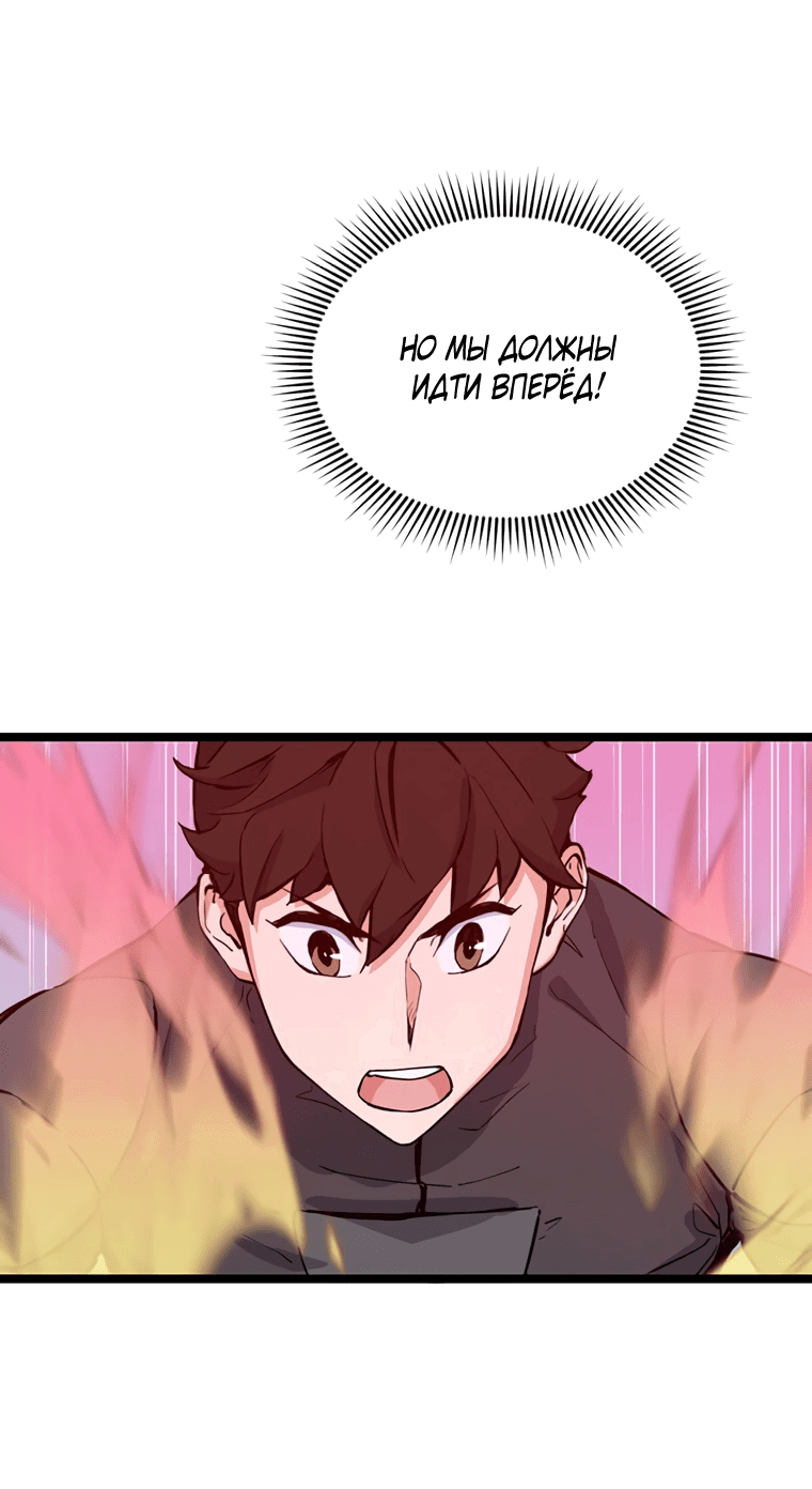 Манга Рождённый стать охотником - Глава 45 Страница 51