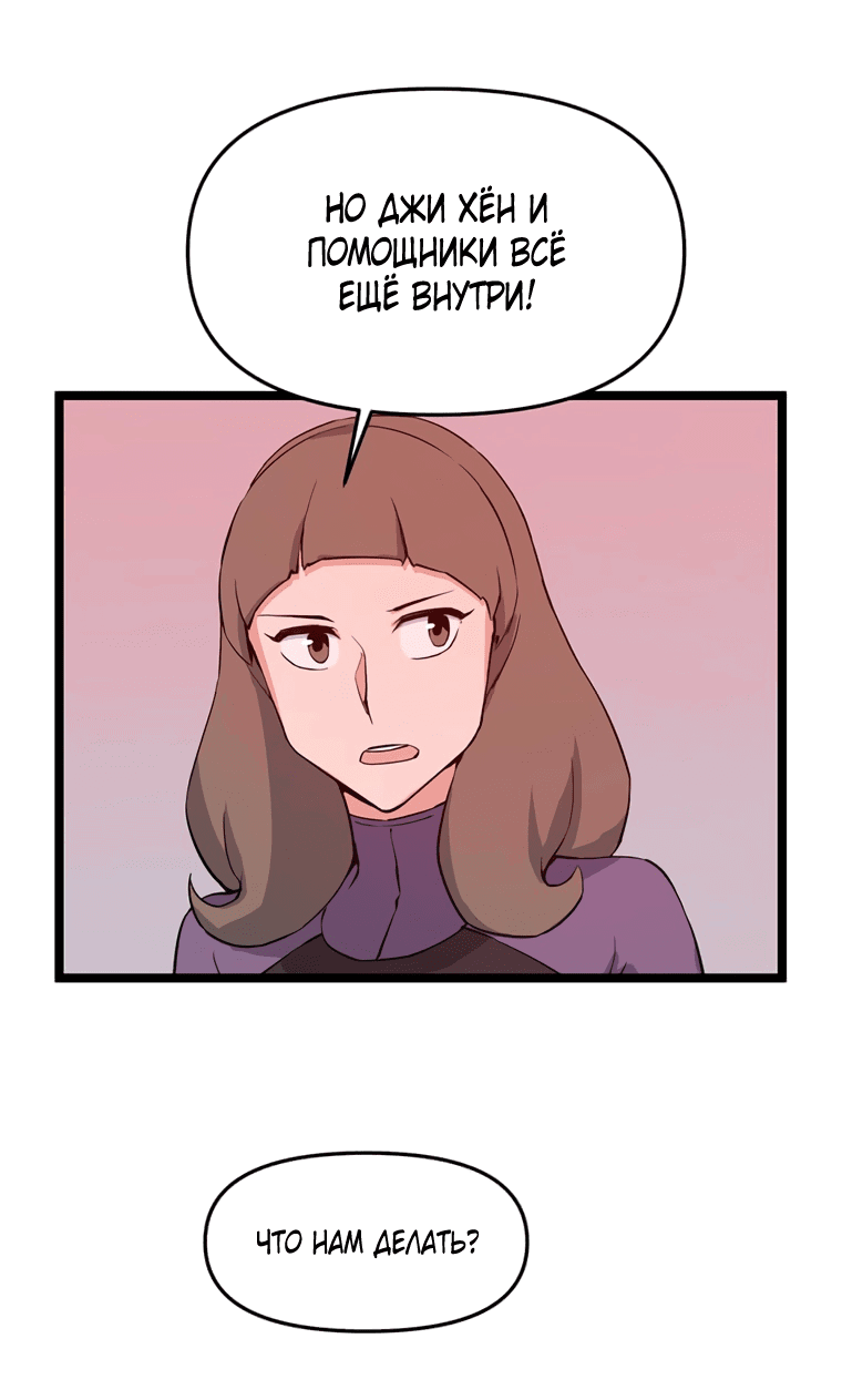 Манга Рождённый стать охотником - Глава 45 Страница 8