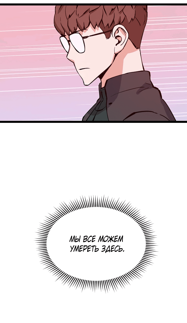 Манга Рождённый стать охотником - Глава 45 Страница 49