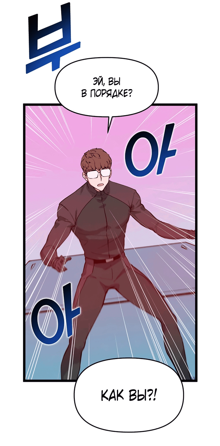 Манга Рождённый стать охотником - Глава 45 Страница 29