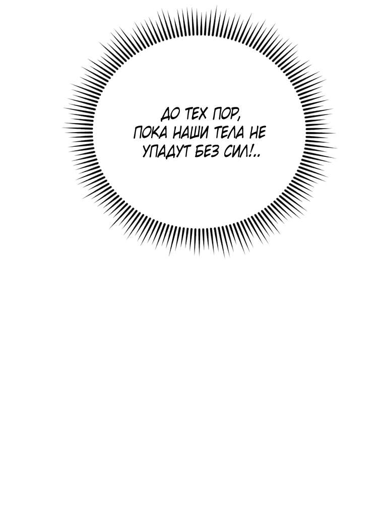 Манга Рождённый стать охотником - Глава 45 Страница 53