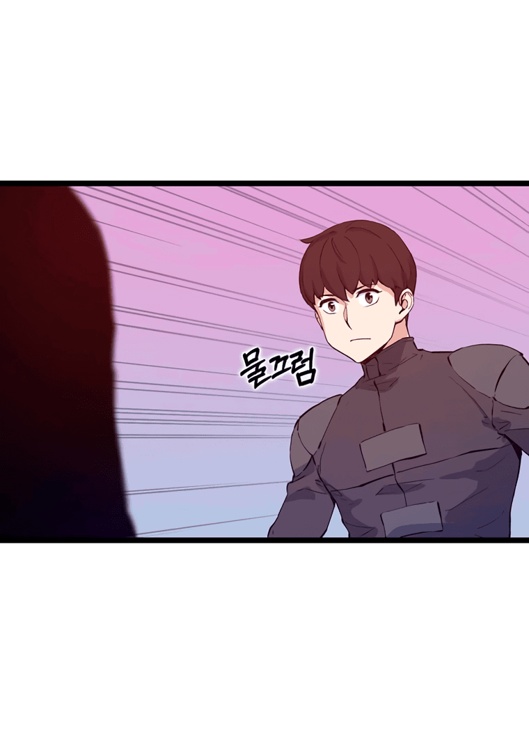 Манга Рождённый стать охотником - Глава 45 Страница 43