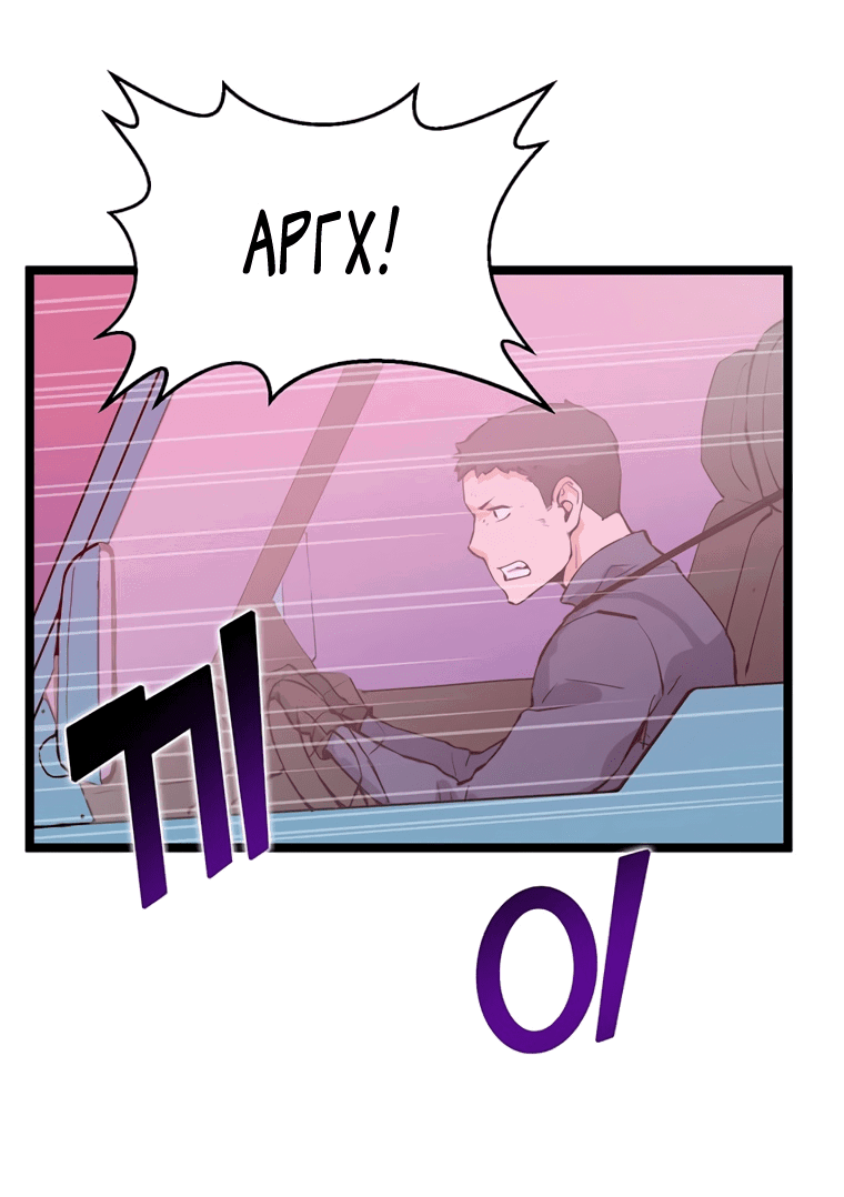 Манга Рождённый стать охотником - Глава 45 Страница 23