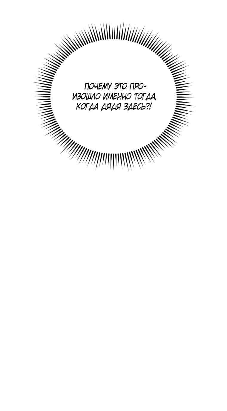 Манга Рождённый стать охотником - Глава 45 Страница 63