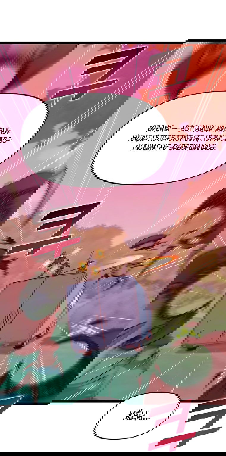 Манга Рождённый стать охотником - Глава 45 Страница 47