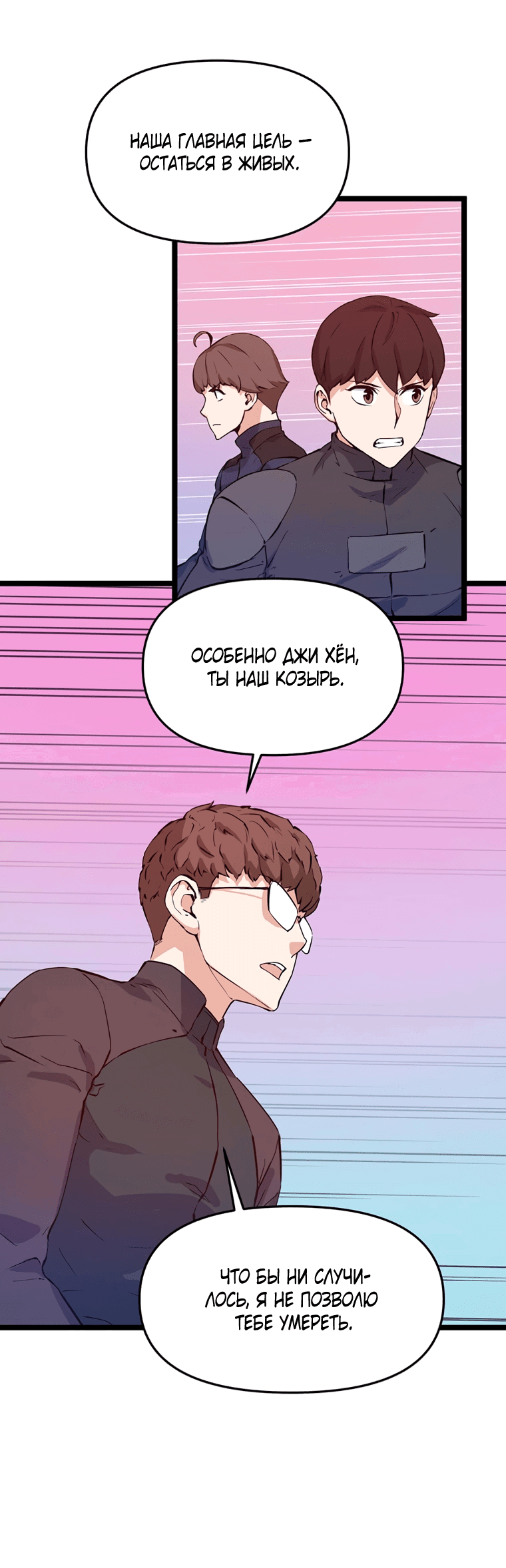Манга Рождённый стать охотником - Глава 45 Страница 42
