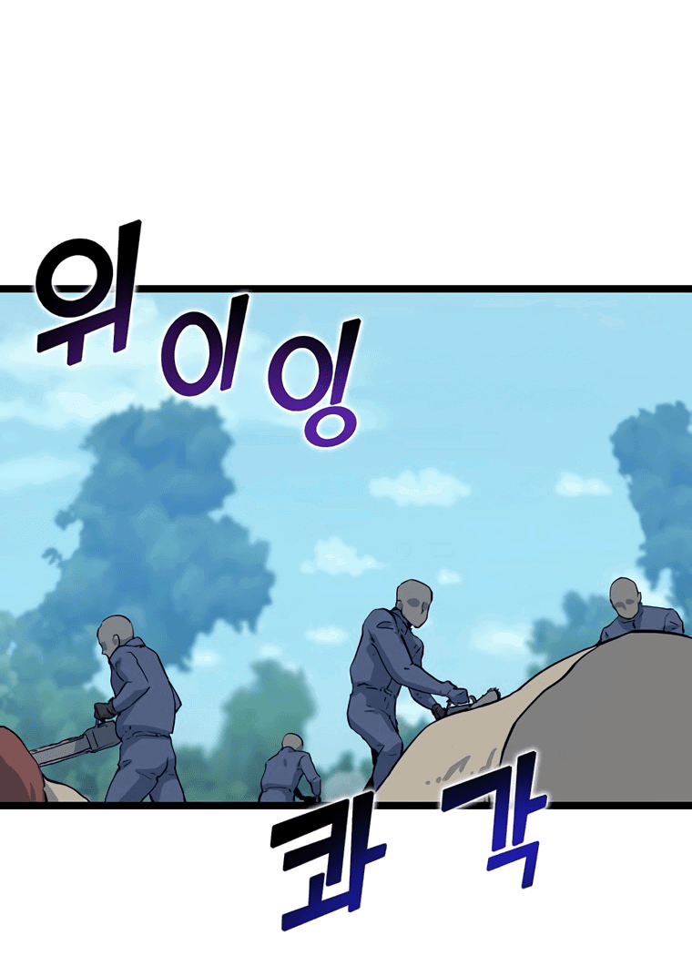 Манга Рождённый стать охотником - Глава 44 Страница 57