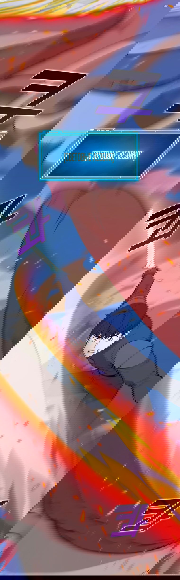 Манга Рождённый стать охотником - Глава 44 Страница 2