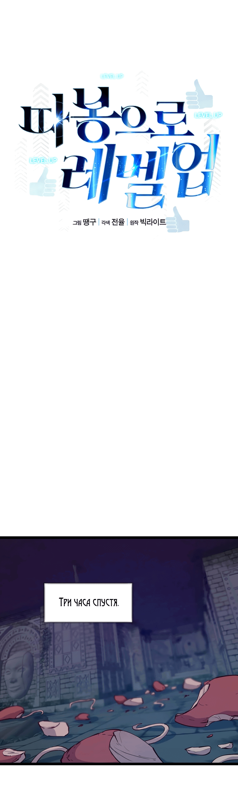 Манга Рождённый стать охотником - Глава 44 Страница 33