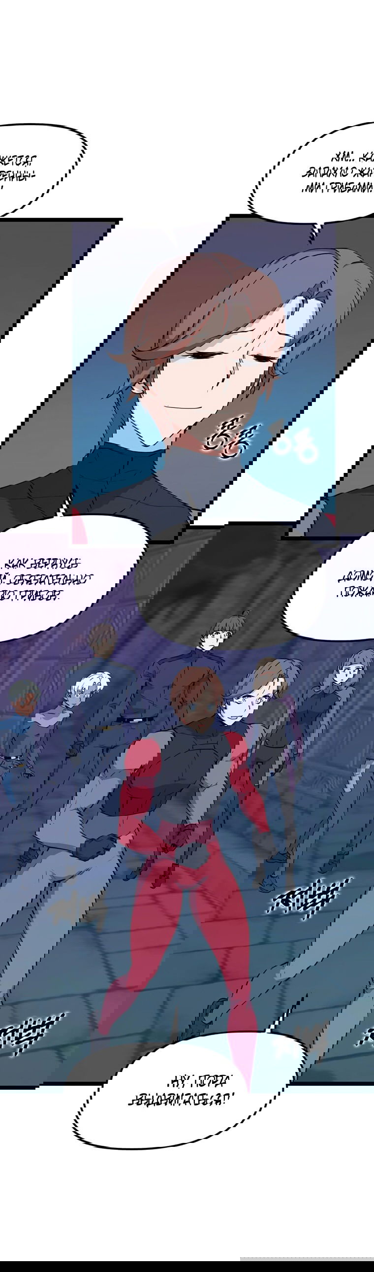 Манга Рождённый стать охотником - Глава 44 Страница 10