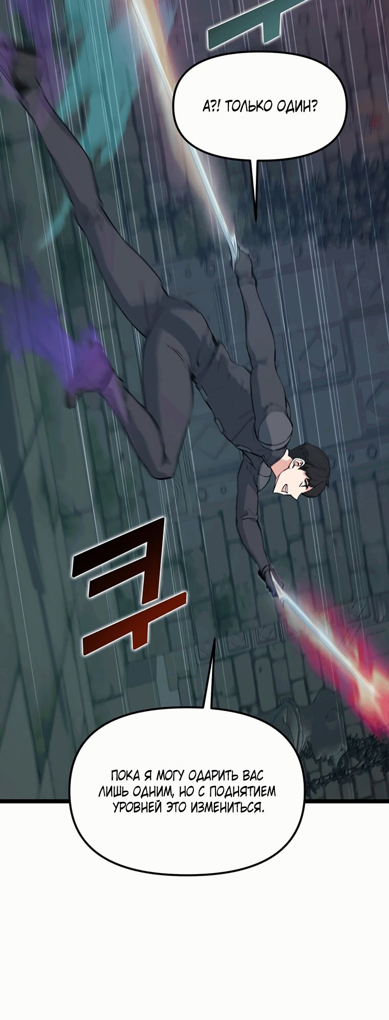 Манга Рождённый стать охотником - Глава 44 Страница 14