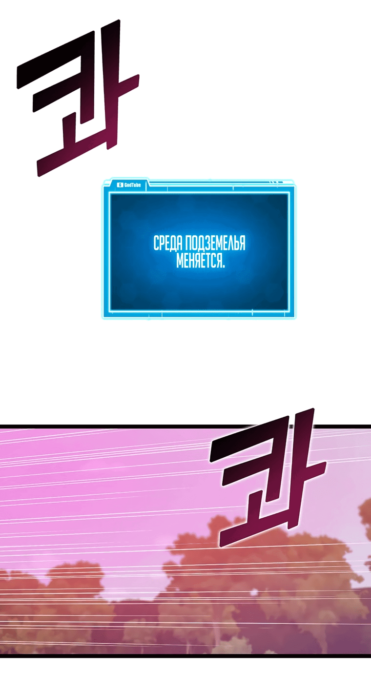 Манга Рождённый стать охотником - Глава 44 Страница 63