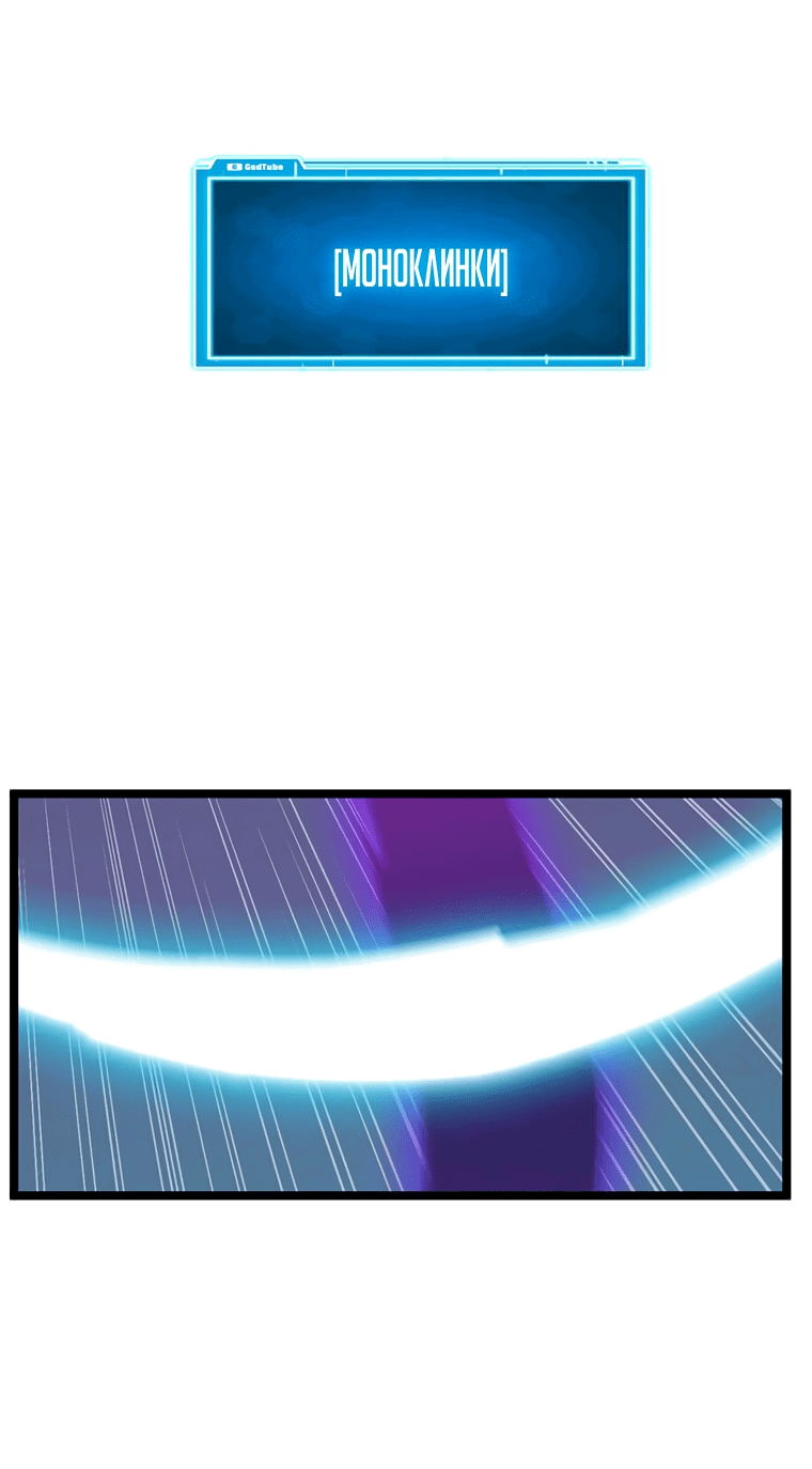 Манга Рождённый стать охотником - Глава 44 Страница 29