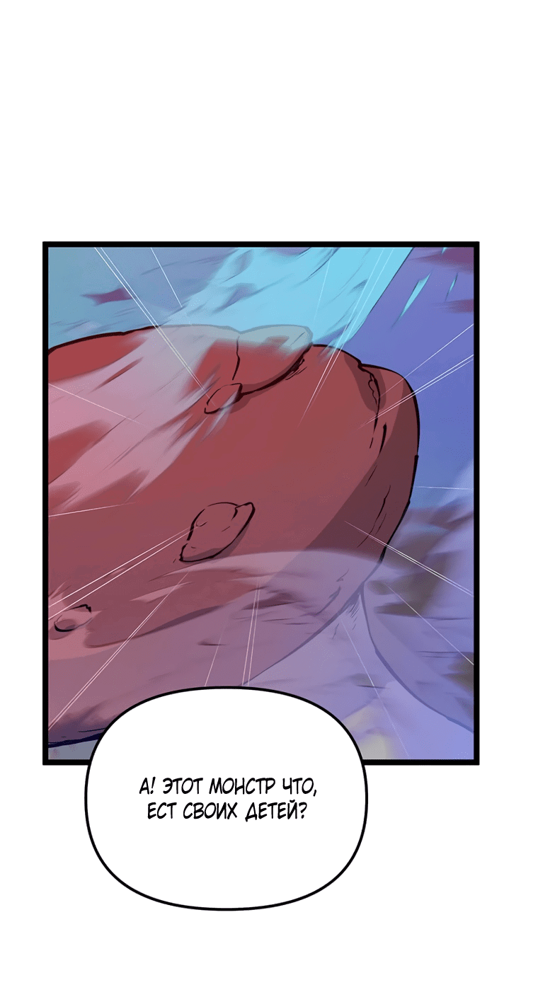 Манга Рождённый стать охотником - Глава 44 Страница 23