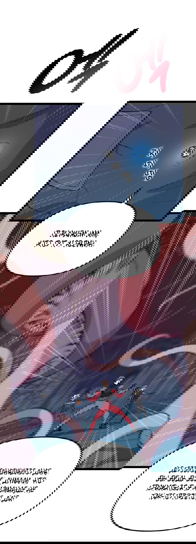 Манга Рождённый стать охотником - Глава 44 Страница 18