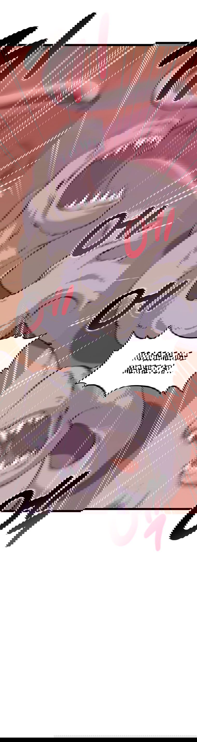 Манга Рождённый стать охотником - Глава 44 Страница 69