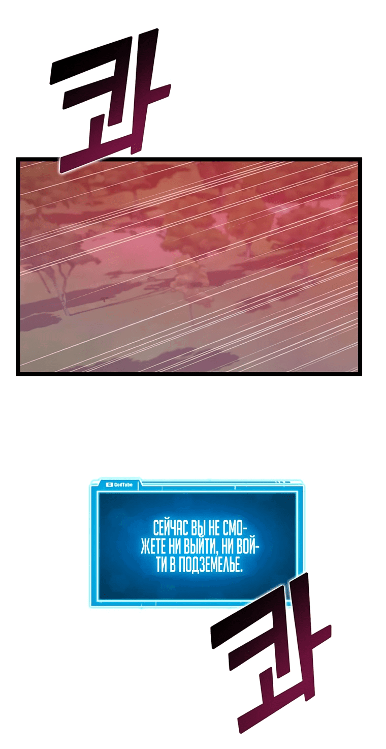 Манга Рождённый стать охотником - Глава 44 Страница 64