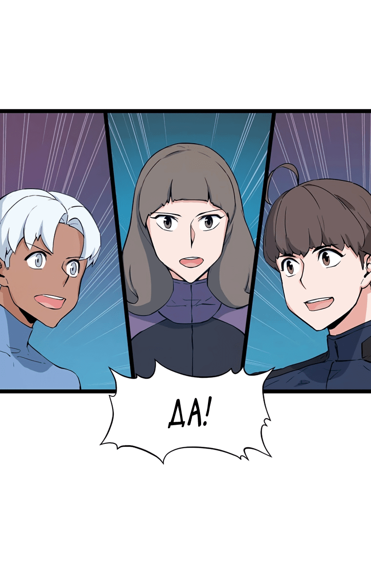 Манга Рождённый стать охотником - Глава 44 Страница 11