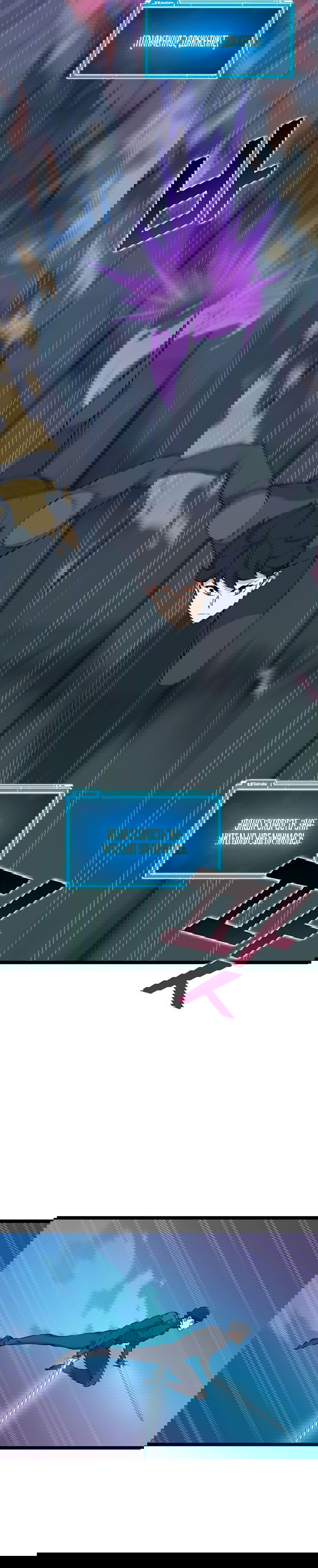 Манга Рождённый стать охотником - Глава 44 Страница 25