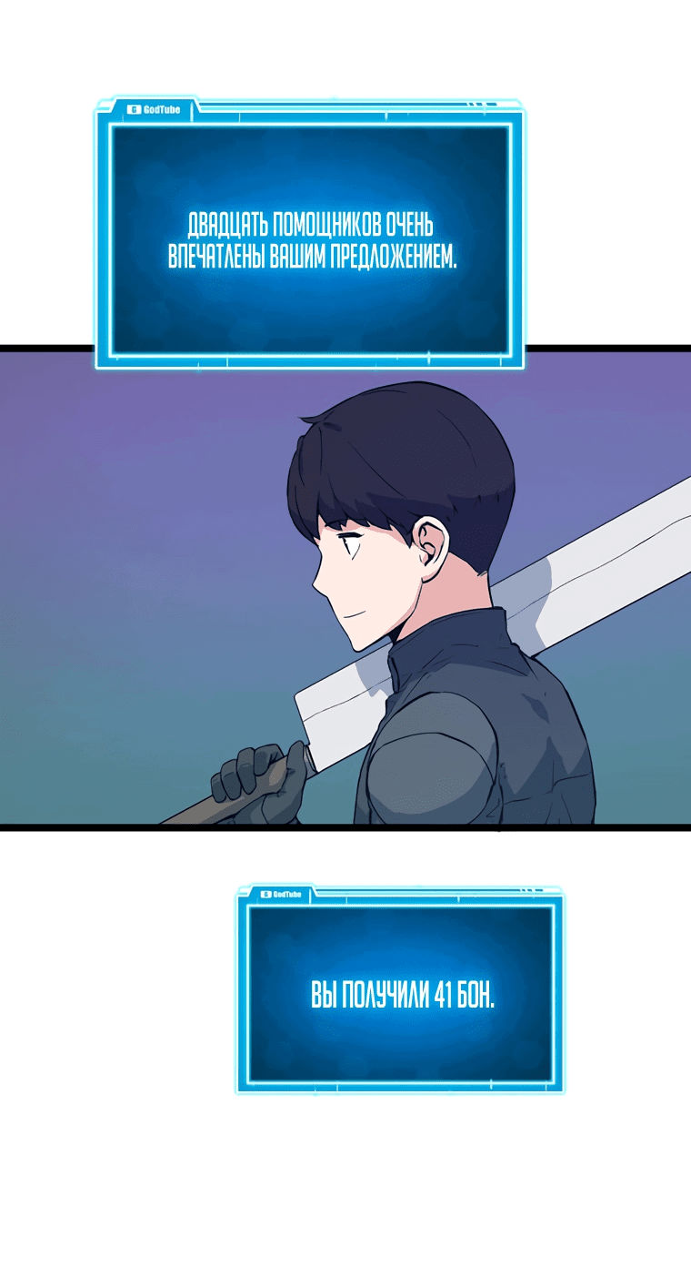 Манга Рождённый стать охотником - Глава 44 Страница 53