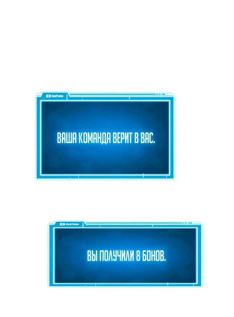 Манга Рождённый стать охотником - Глава 44 Страница 8