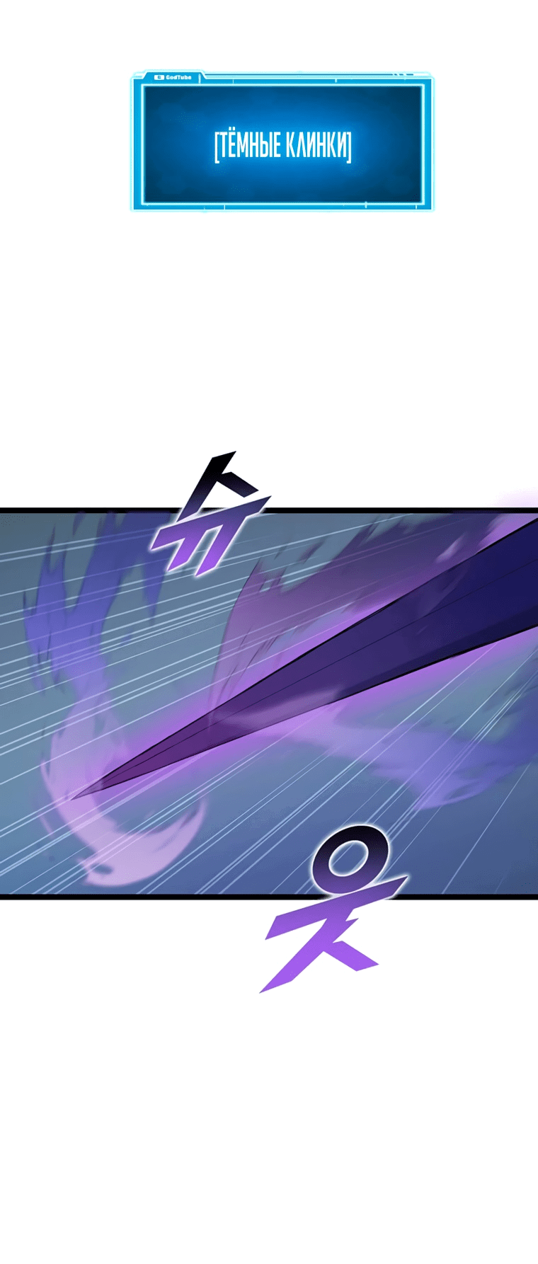 Манга Рождённый стать охотником - Глава 44 Страница 26