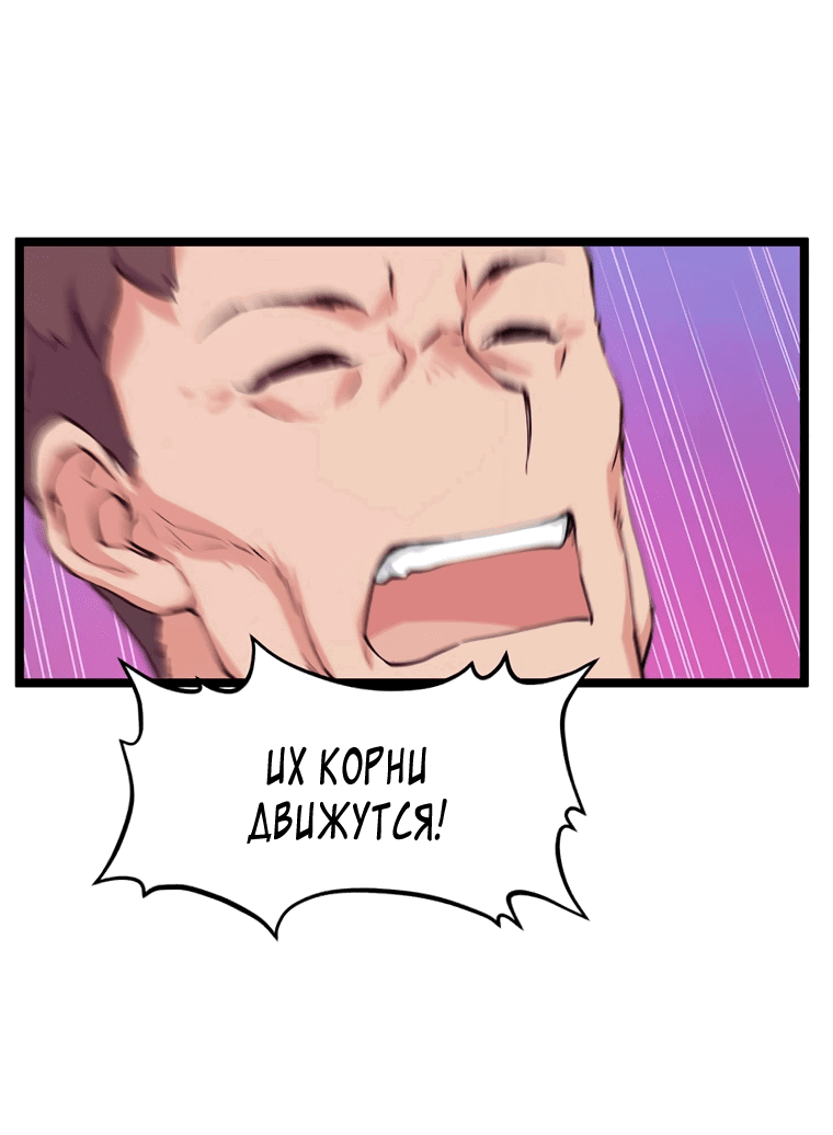 Манга Рождённый стать охотником - Глава 44 Страница 68