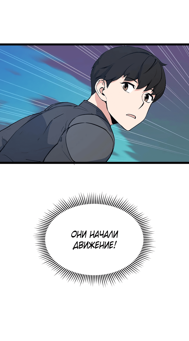 Манга Рождённый стать охотником - Глава 44 Страница 16