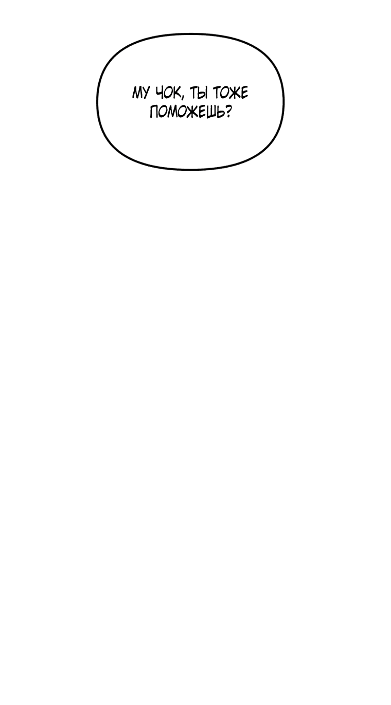 Манга Рождённый стать охотником - Глава 44 Страница 55