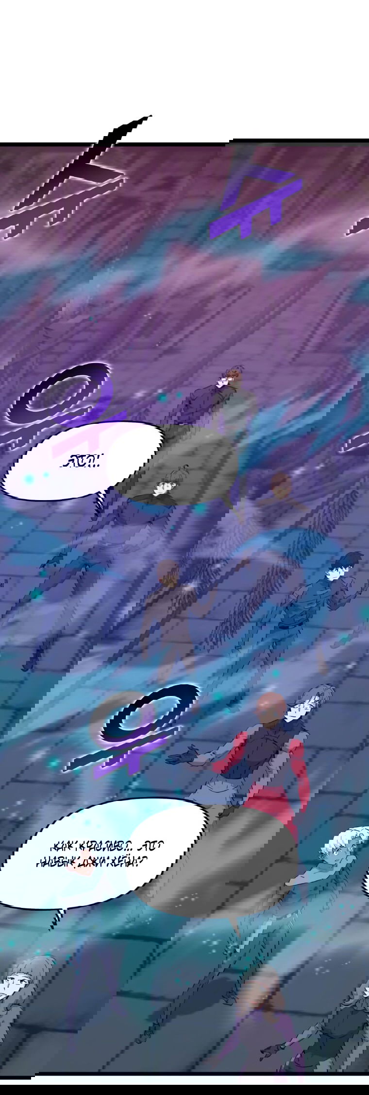 Манга Рождённый стать охотником - Глава 43 Страница 36