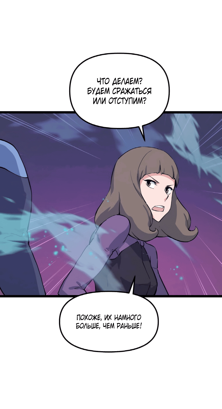 Манга Рождённый стать охотником - Глава 43 Страница 42