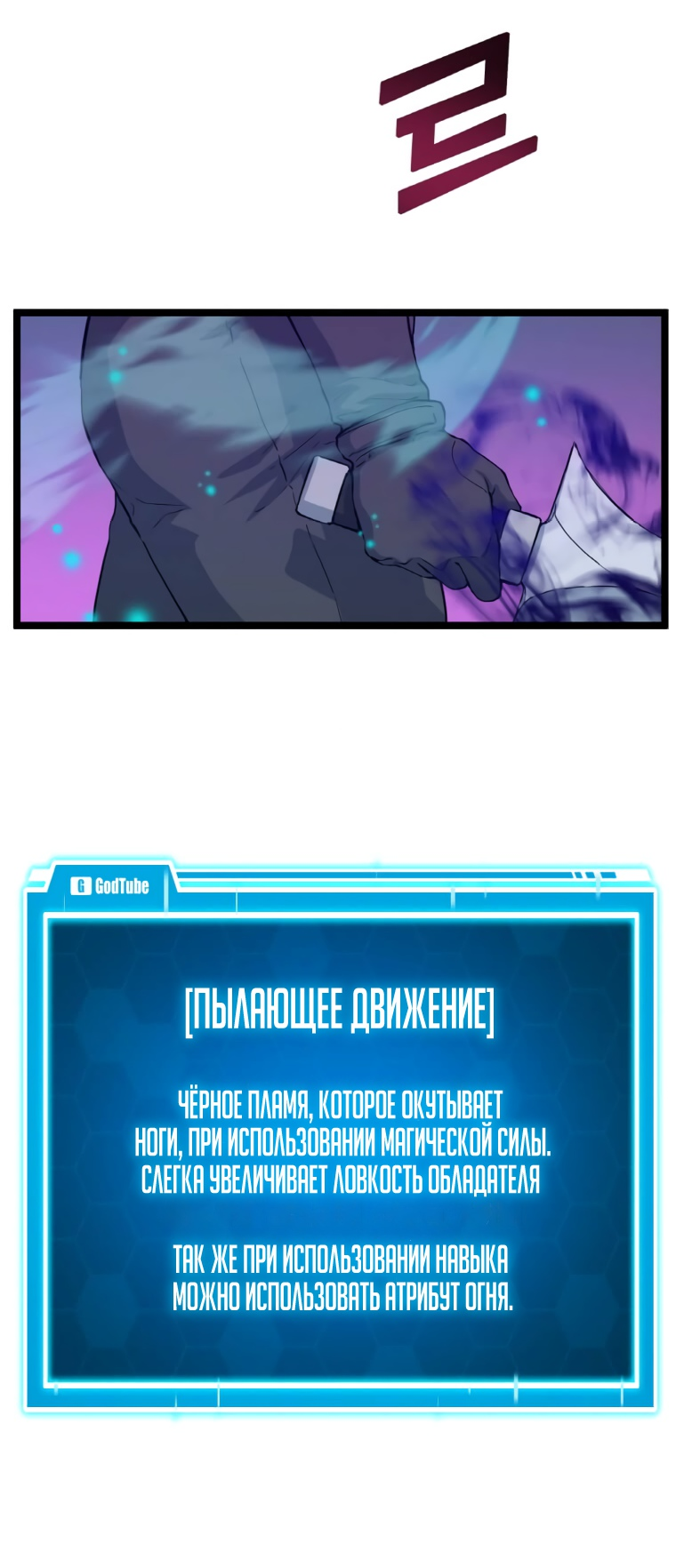 Манга Рождённый стать охотником - Глава 43 Страница 53