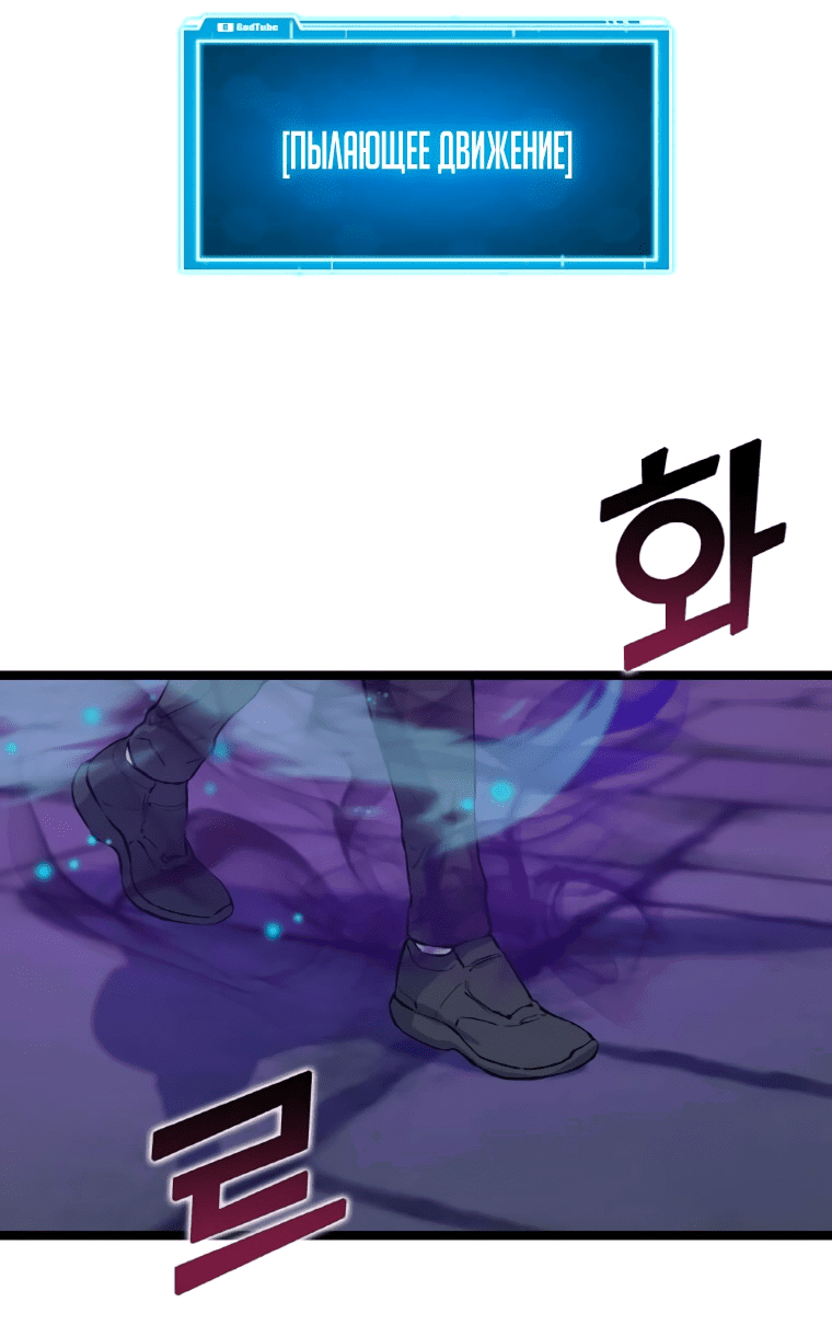 Манга Рождённый стать охотником - Глава 43 Страница 52