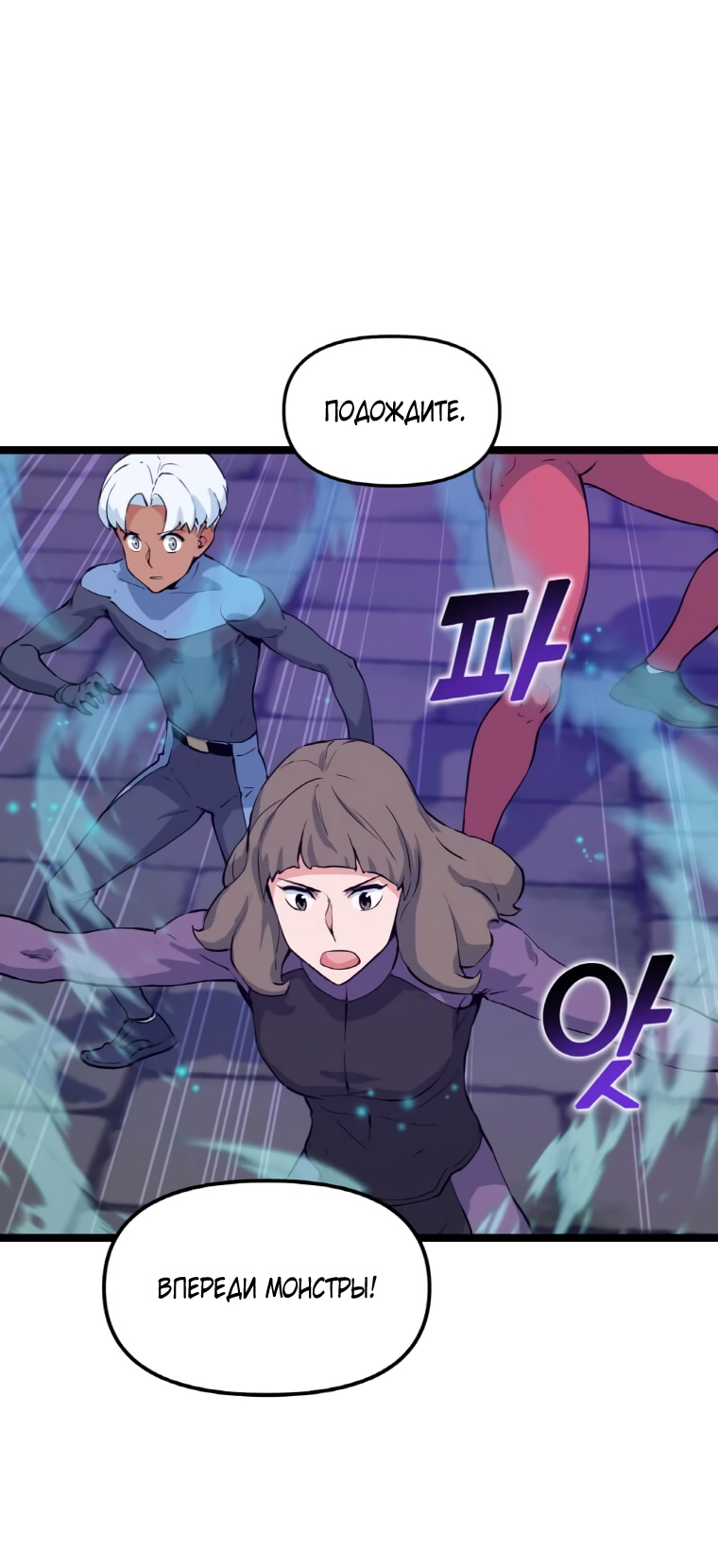 Манга Рождённый стать охотником - Глава 43 Страница 41