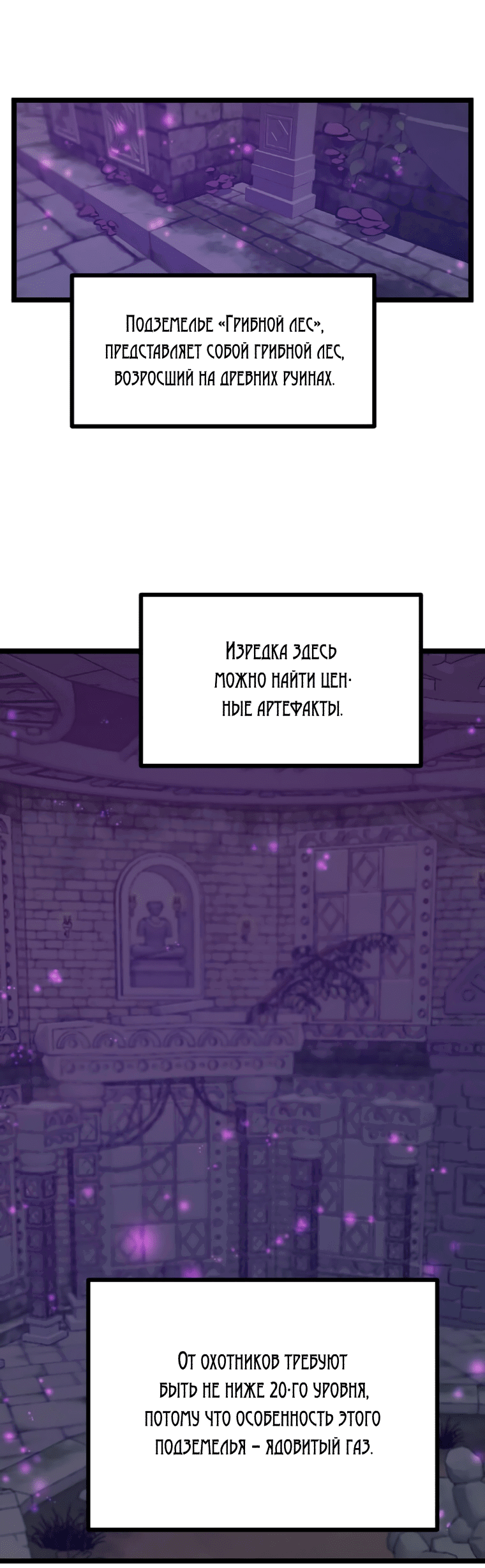 Манга Рождённый стать охотником - Глава 43 Страница 33