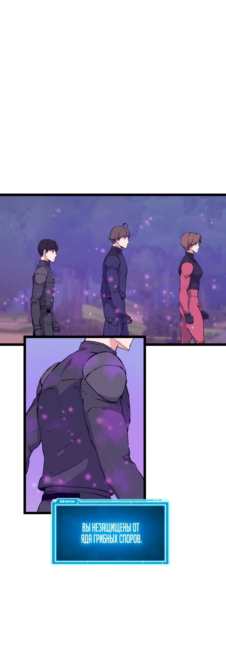 Манга Рождённый стать охотником - Глава 43 Страница 26