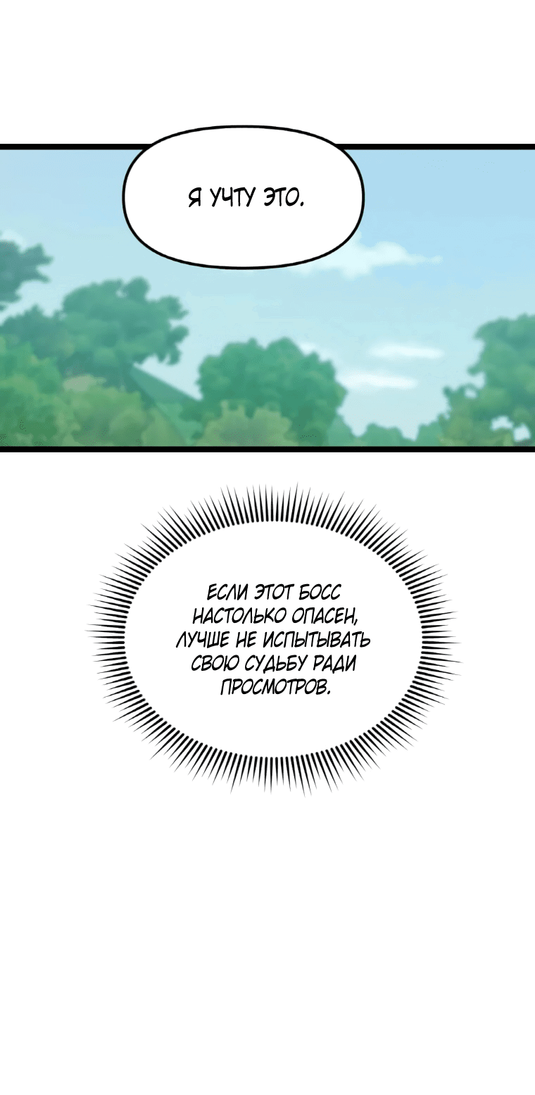 Манга Рождённый стать охотником - Глава 43 Страница 23
